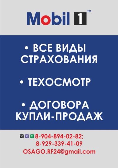 Лот: 12045429. Фото: 1. осаго,техосмотр,дкп. Страховые и финансовые услуги