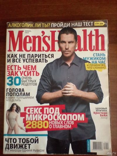 Лот: 16146574. Фото: 1. журнал Men's Health ноябрь 2010. Другое (журналы, газеты, каталоги)