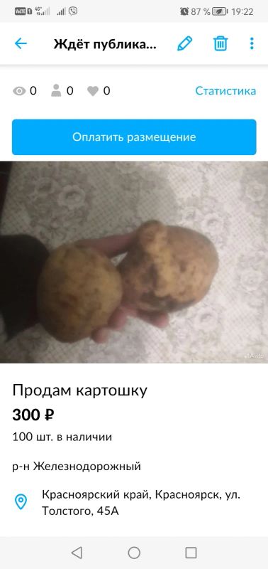 Лот: 20076577. Фото: 1. Картошка. Картофель