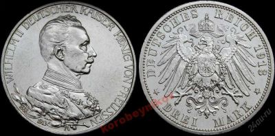 Лот: 5849892. Фото: 1. 3 марки 1913 Пруссия Германия... Германия и Австрия