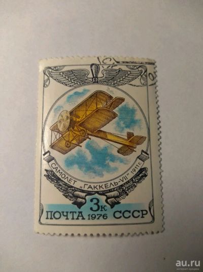 Лот: 13849809. Фото: 1. Марка ссср 1976. Марки