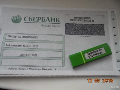 Лот: 11497036. Фото: 1. Электронный ключ - USB Token... Другое (бизнес)