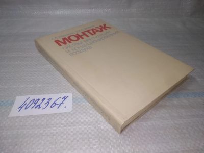 Лот: 25580052. Фото: 1. вбР/оз(4092367)Монтаж систем вентиляции... Другое (наука и техника)