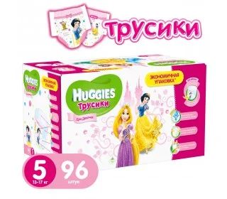 Лот: 8223414. Фото: 1. Трусики хаггис ( 4- 5 ) для девочек-... Детская гигиена
