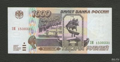 Лот: 15864810. Фото: 1. 1000 рублей 1995 года. Без перегибов... Россия, СССР, страны СНГ