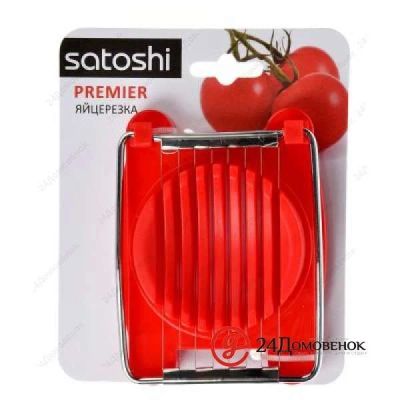Лот: 12759531. Фото: 1. SATOSHI Премьер Яйцерезка. Другое (посуда, кухонная утварь)