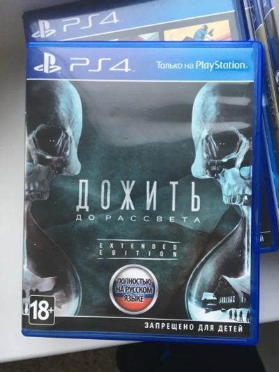 Лот: 7095978. Фото: 1. Дожить до рассвета. Игры для консолей