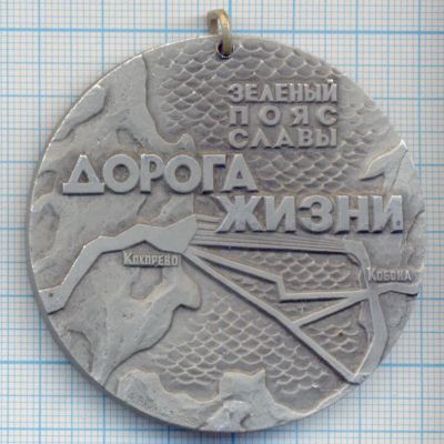 Лот: 14807301. Фото: 1. СССР Медаль 1985 Россия Медаль... Юбилейные