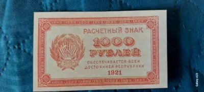Лот: 24904494. Фото: 1. купюра. Частные выпуски, копии банкнот