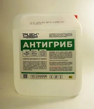 Лот: 20937216. Фото: 1. Средство Антигриб (Стоп-Микроб... Бытовая химия