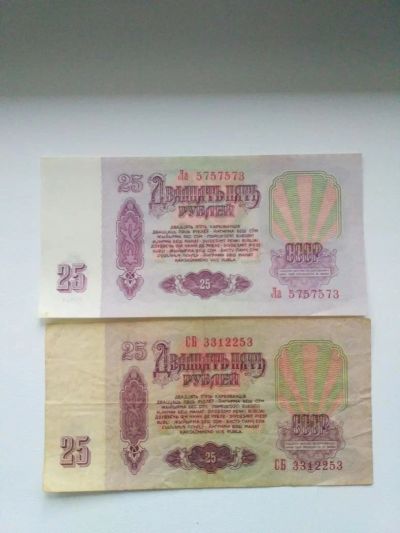 Лот: 10382306. Фото: 1. 25 рублей 1961. Россия, СССР, страны СНГ