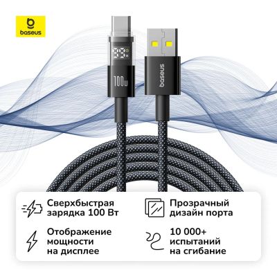 Лот: 25357030. Фото: 1. Кабель Baseus Display 2 100W... Дата-кабели, переходники
