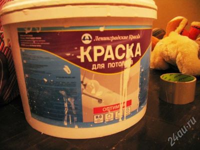 Лот: 177040. Фото: 1. Краска для потолков белая (осталось... Краски, лаки, растворитель