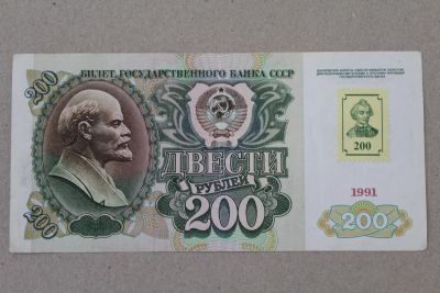 Лот: 24639310. Фото: 1. Приднестровье 200 рублей 1994... Россия, СССР, страны СНГ