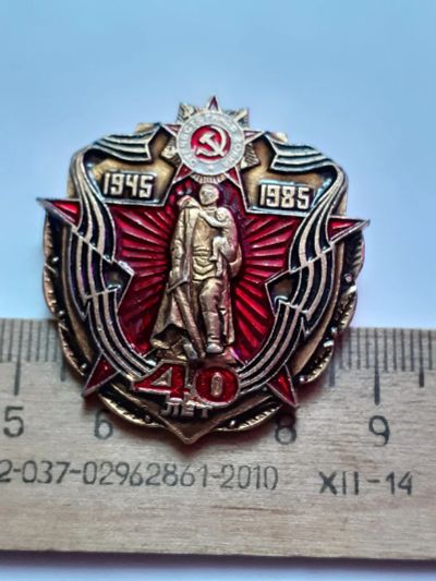 Лот: 21136321. Фото: 1. ( №16050) значки праздники,Советская... Юбилейные