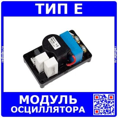 Лот: 25398268. Фото: 1. Модуль осциллятора для сварочного... Другое (радиодетали  (электронные компоненты))