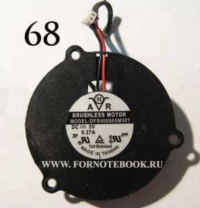 Лот: 7182463. Фото: 1. Б\У вентилятор RoverBook Voyager... Системы охлаждения