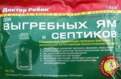 Лот: 13901666. Фото: 1. Биосостав &quot;Доктор Рубит&quot... Удобрения, химия