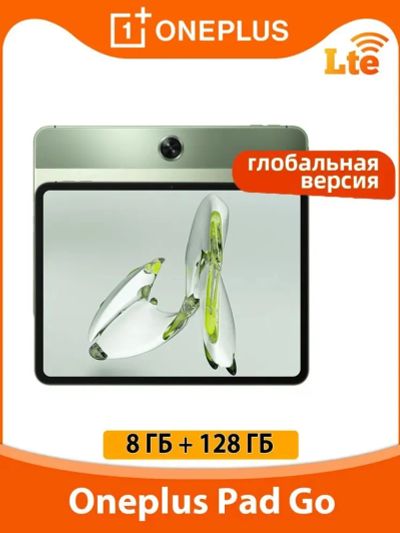 Лот: 25762499. Фото: 1. Планшет Oneplus Pad Go LTE 128Гб... Планшеты