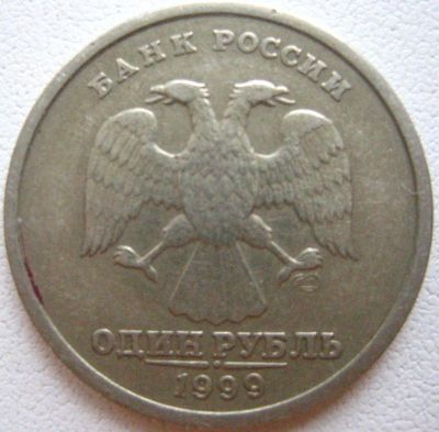 Лот: 7751791. Фото: 1. 1 руб. 1999 СПМД - обычный (416... Россия после 1991 года