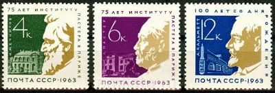 Лот: 15421099. Фото: 1. 1963, октябрь. 75-летие Пастеровского... Марки