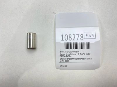 Лот: 25169652. Фото: 1. Втулка направляющая Suzuki Grand... Другое (автозапчасти)