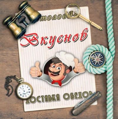 Лот: 6456703. Фото: 1. Столовая. Другое (готовый бизнес)