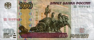 Лот: 1586284. Фото: 1. Банкнота с красивым номером №1. Россия, СССР, страны СНГ