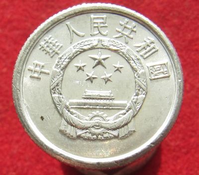 Лот: 15526213. Фото: 1. Китай 1 фэнь, 1991г. Остальные страны