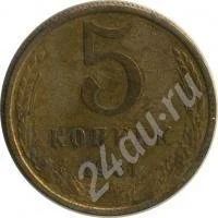 Лот: 315768. Фото: 1. 5 копеек времен СССР 1978г. Россия и СССР 1917-1991 года