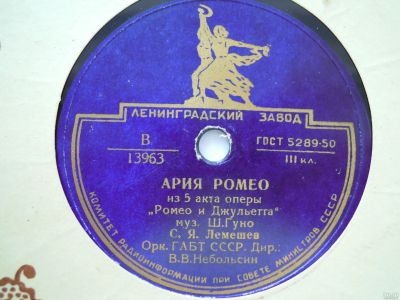 Лот: 15691409. Фото: 1. Грампластинка 78 об/мин. "С.Я... Аудиозаписи