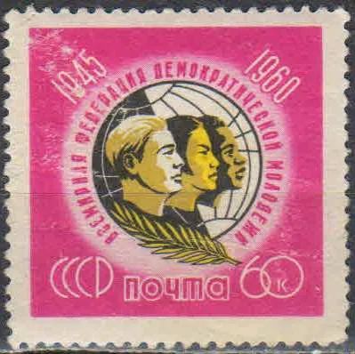 Лот: 25120941. Фото: 1. 1960, ноябрь. 15-летие Всемирной... Марки
