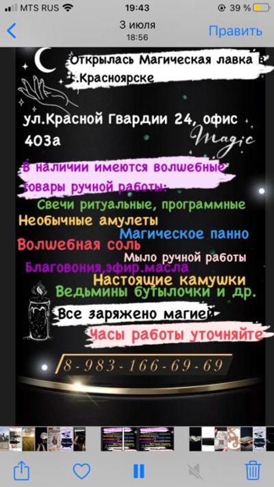 Лот: 18255870. Фото: 1. Эзотерический товар. Талисманы, амулеты, предметы для магии