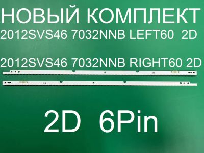 Лот: 20984747. Фото: 1. Новый комплект,0175,2012SVS46... Запчасти для телевизоров, видеотехники, аудиотехники