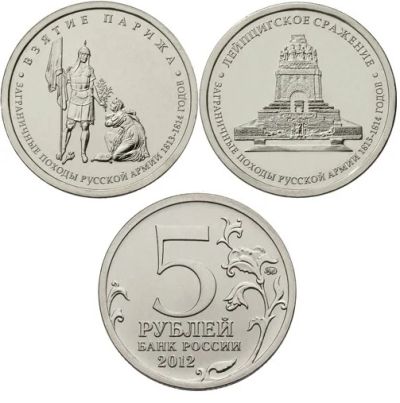 Лот: 4700464. Фото: 1. Монеты 5 рублей, посвящённая 200летию... Россия после 1991 года
