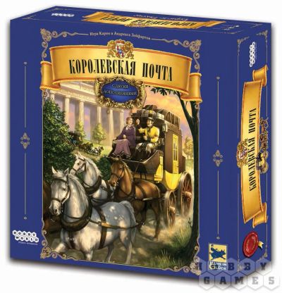 Лот: 6774619. Фото: 1. Настольная игра Королевская Почта. Детские настольные игры