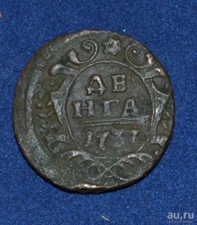 Лот: 12951524. Фото: 1. денга 1737 (236). Россия до 1917 года