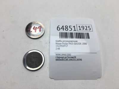 Лот: 20403431. Фото: 1. Шайба регулировочная Nissan Pulsar... Кузов