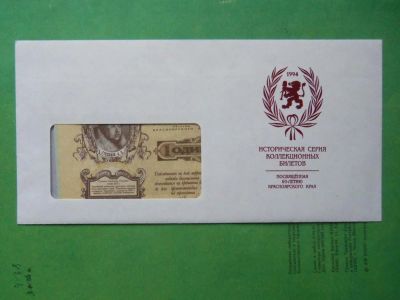 Лот: 11351292. Фото: 1. Серия коллекционных билетов,посвященная... Россия, СССР, страны СНГ