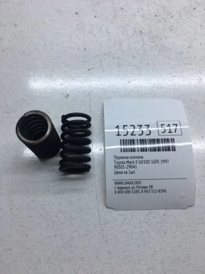 Лот: 20378830. Фото: 1. Пружина клапана Toyota Mark Ii... Двигатель и элементы двигателя