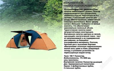 Лот: 2945828. Фото: 1. Палатка туристическая 4-х местная... Палатки, тенты