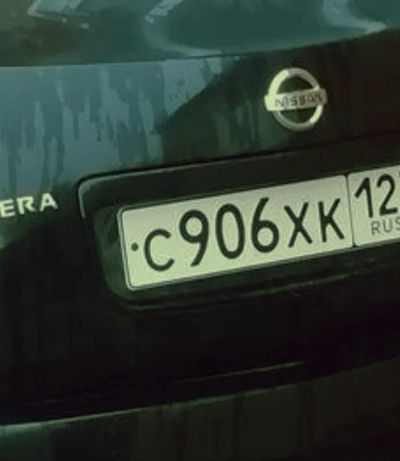 Лот: 21509346. Фото: 1. Госномер 906. Госномера