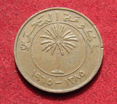 Лот: 20267661. Фото: 1. Бахрейн 5 филсов, 1965. Ближний восток