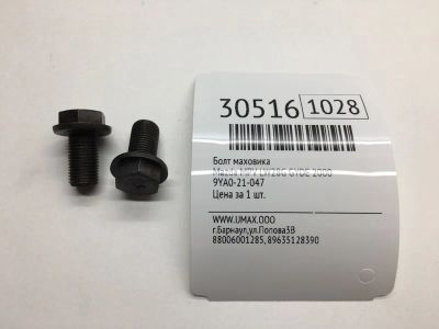 Лот: 20385425. Фото: 1. Болт маховика Mazda Mpv 2000 9YA021047... Другое (автозапчасти)