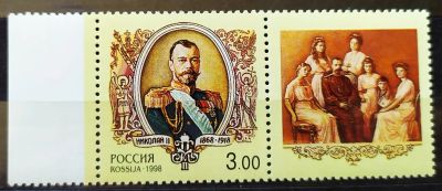 Лот: 22694371. Фото: 1. Россия 1998 80 лет со дня смерти... Марки