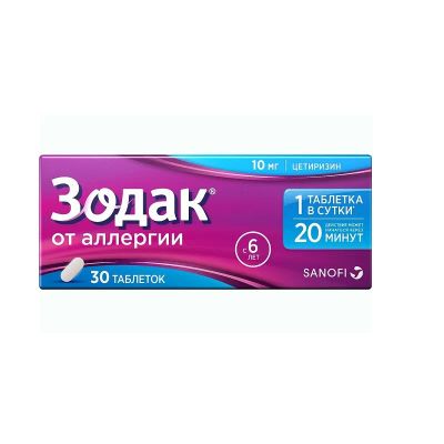 Лот: 23723173. Фото: 1. Зодак 10 мг таблетки 30 шт. Лекарства