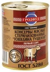 Лот: 5081876. Фото: 1. говядина тушёная "Гродфуд" (Беларусь... Консервы