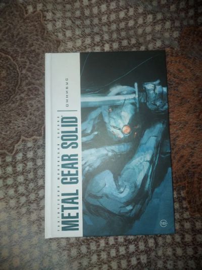Лот: 20712568. Фото: 1. Комикс MGS Metal gear solid. Художественная