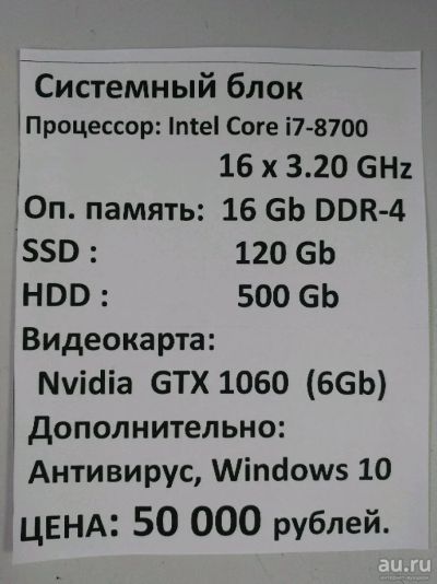 Лот: 13795419. Фото: 1. - Супер Мощный Игровой Компьютер... Компьютеры в сборе