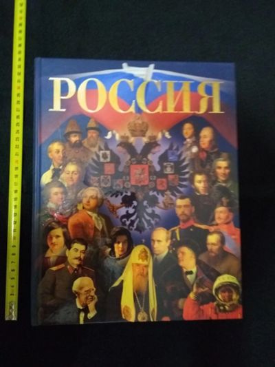 Лот: 21102729. Фото: 1. Иллюстрированная энциклопедия... История